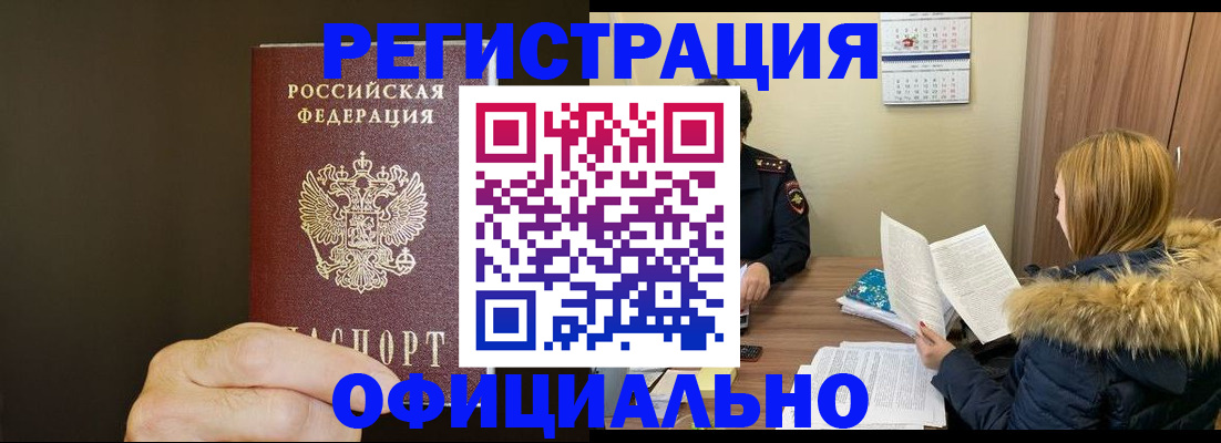 миграционный учет в Тулуне