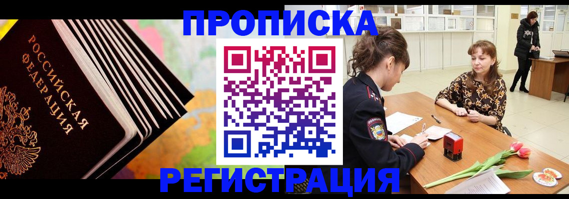 найти адрес прописки в Тулуне